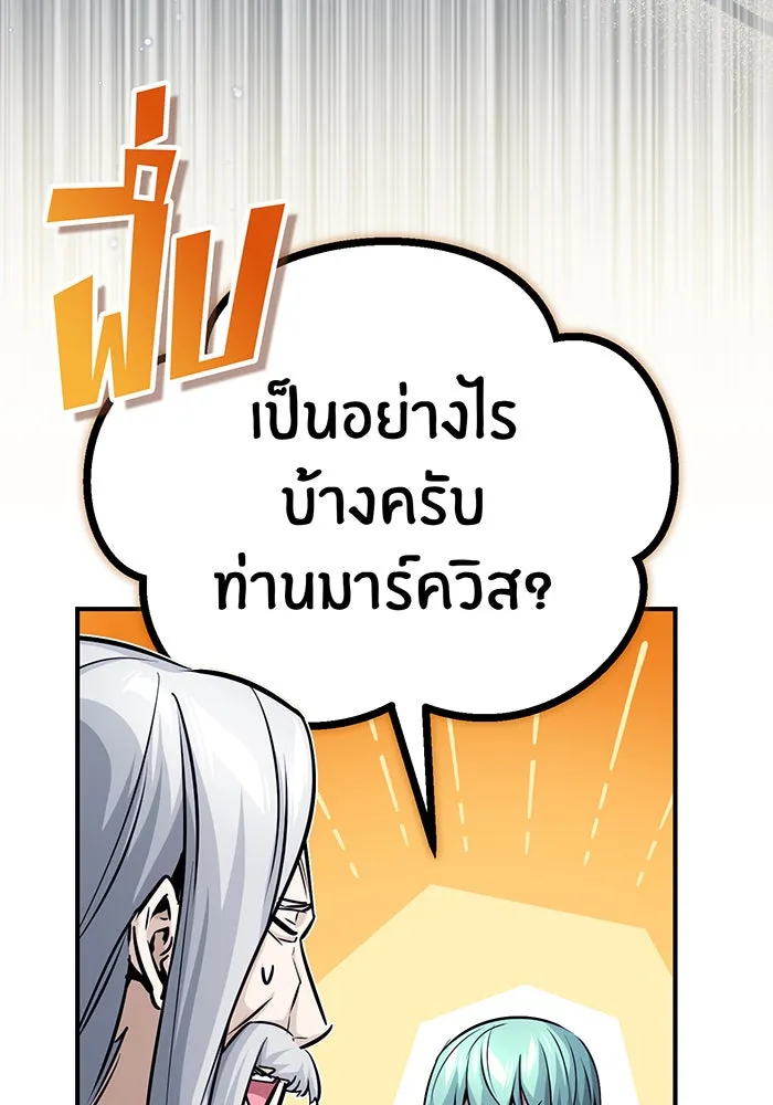 The Dark Magician Transmigrates After 66666 Years – จอมเวทเกิดใหม่ในรอบ 66666 ปี Chap 76 - Next Chap 77