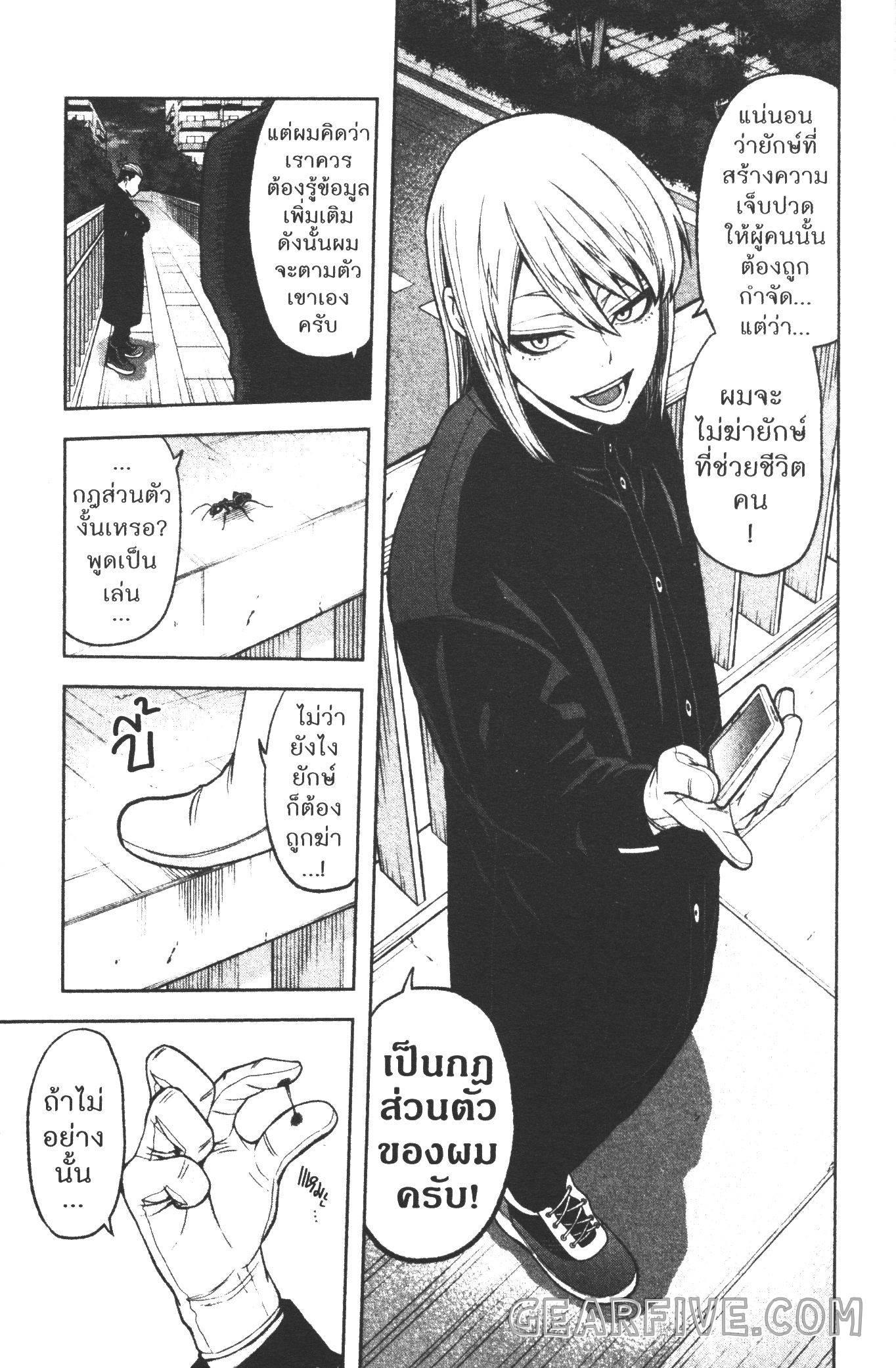 Tougen Anki Chap 39 - Next Chap 40