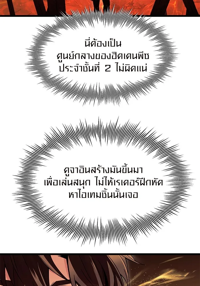I Obtained a Mythic Item – พลิกชะตาคว้าไอเทมระดับเทพ Chap 74 - Next Chap 75