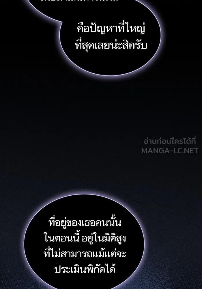 The Tutorial Tower of the Advanced Player – ผู้เล่นขั้นเทพแห่งหอคอยฝึกสอน Chap 200 - Next Chap 201
