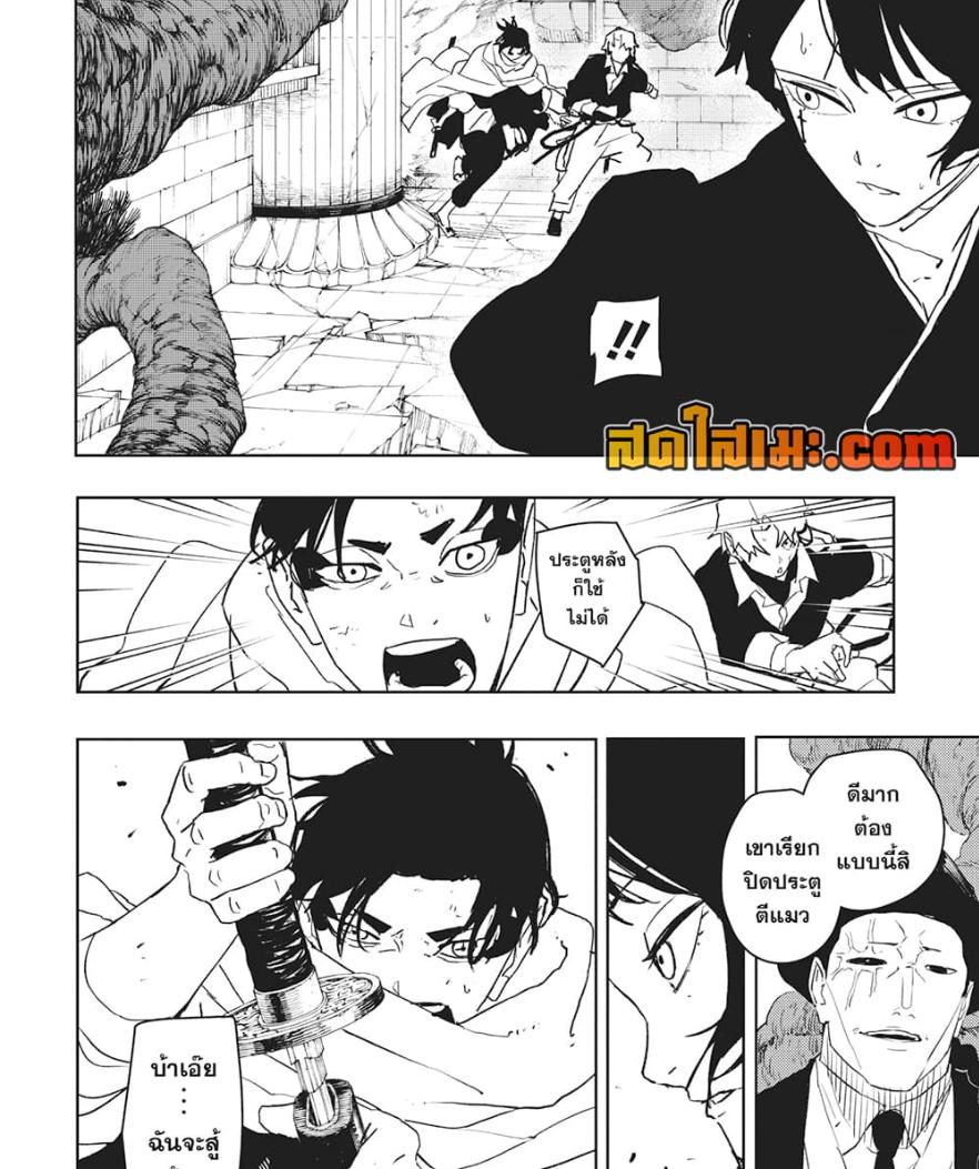 Kagurabachi Chap 55 - Next Chap 56