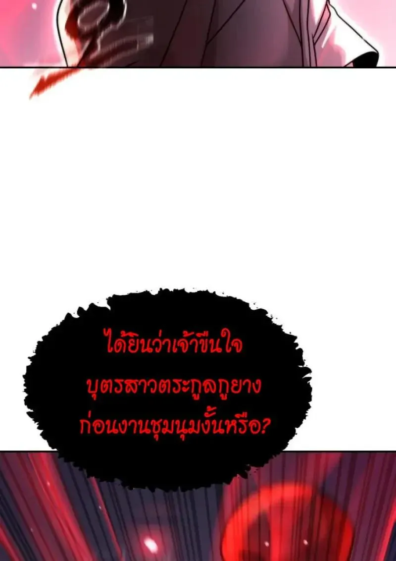 Chronicles of the Demon Faction Chap 151 - Next Chap 152