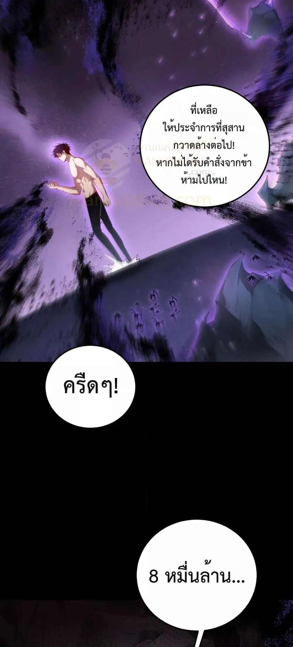 Overlord of Insects Chap 64 - Next Chap 65