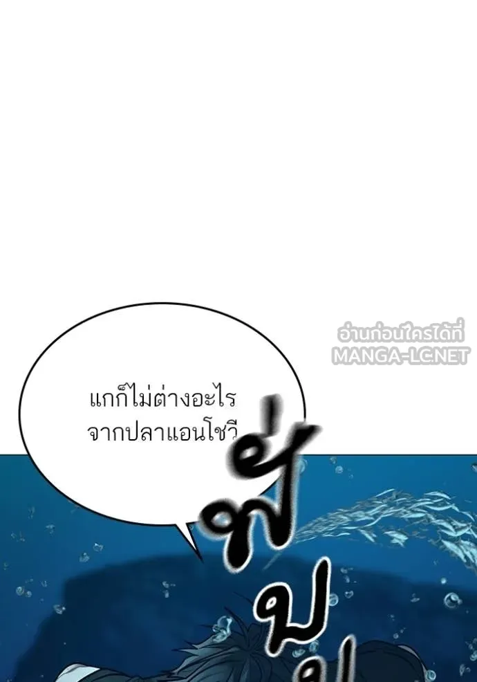 Reality Quest Chap 171 - Next Chap 172