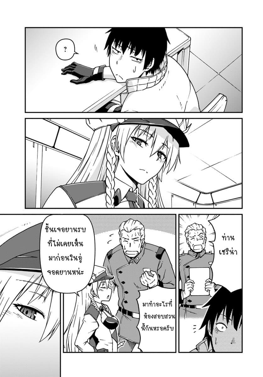 Mezametara saikyou soubi to uchuusen-mochi datta no de, ikkodate mezashite youhei toshite jiyuu ni ikitai Chap 2 - Next Chap 3