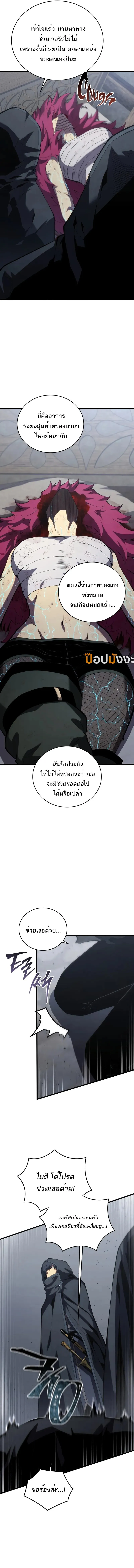 Swordmaster’s Youngest Son Chap 160 - Next Chap 161