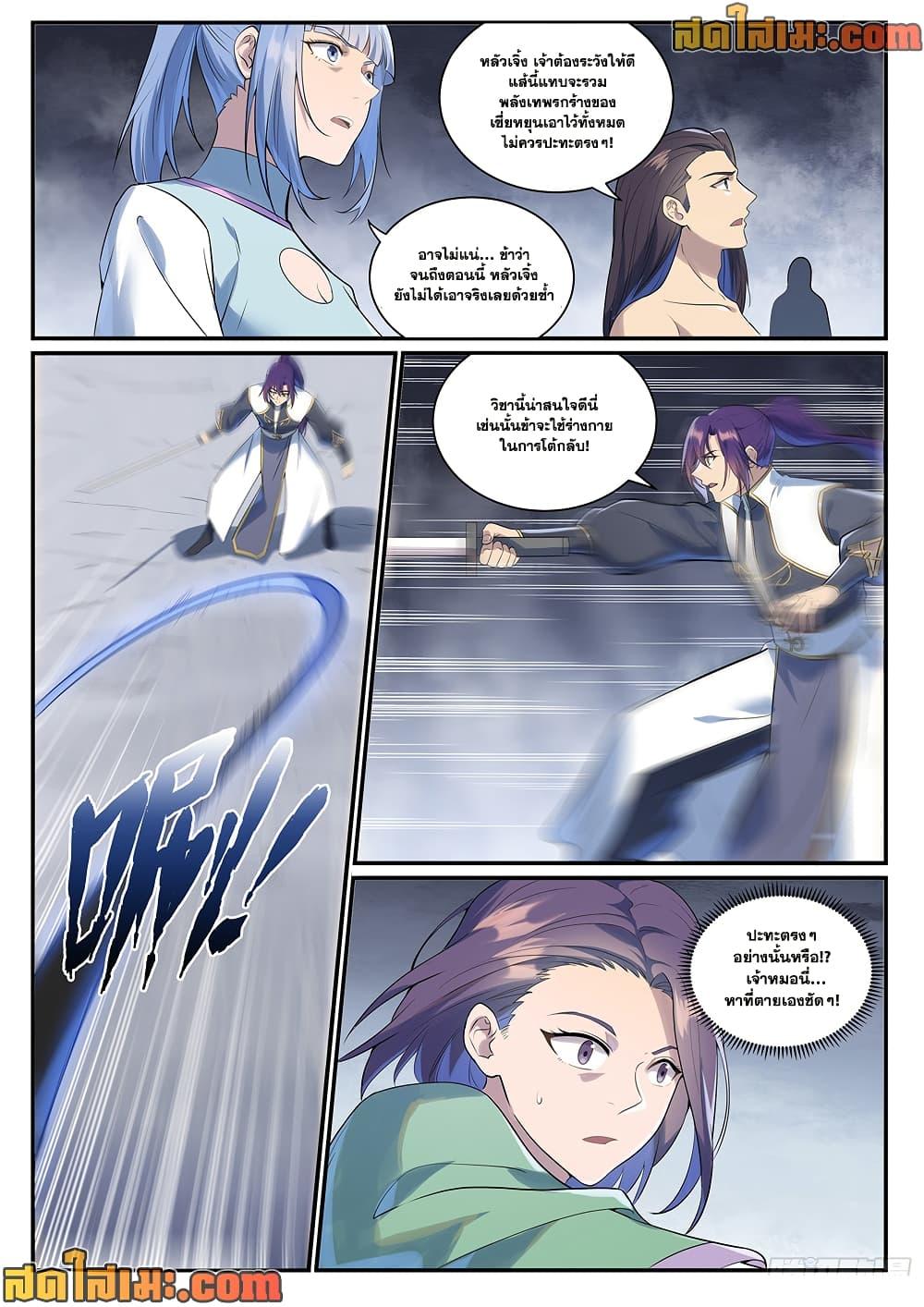 Bailian Chengshen Chap 994 - Next Chap 995
