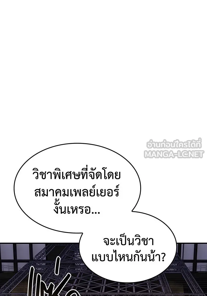 Regressing With the King’s Power – เกิดใหม่พร้อมพลังแห่งราชัน Chap 8 - Next Chap 9