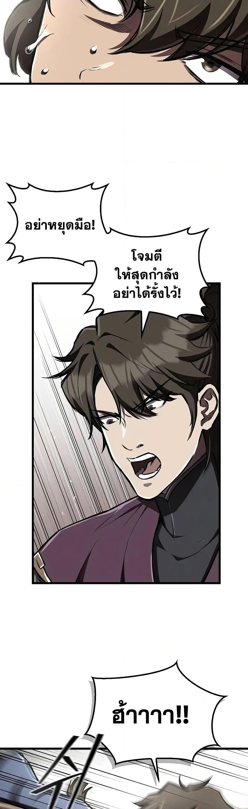 The Demonic Cult Instructor Returns Chap 8 - Next Chap 9