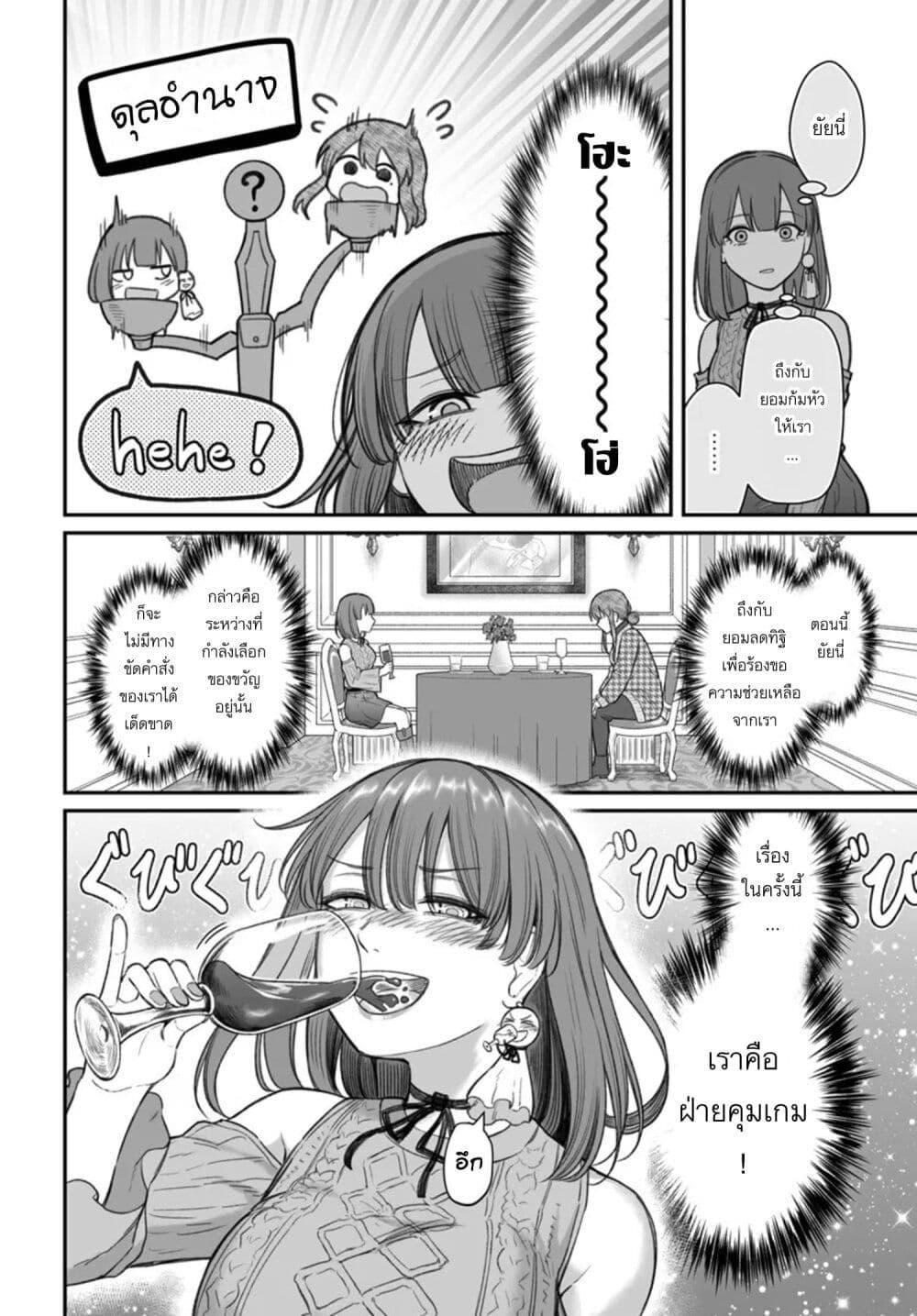 Dame Ningen no Itoshikata Chap 23.1 - Next Chap 24.1