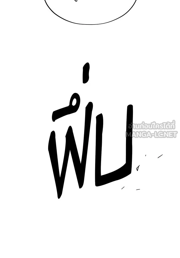 The Dark Magician Transmigrates After 66666 Years – จอมเวทเกิดใหม่ในรอบ 66666 ปี Chap 116 - Next Chap 117