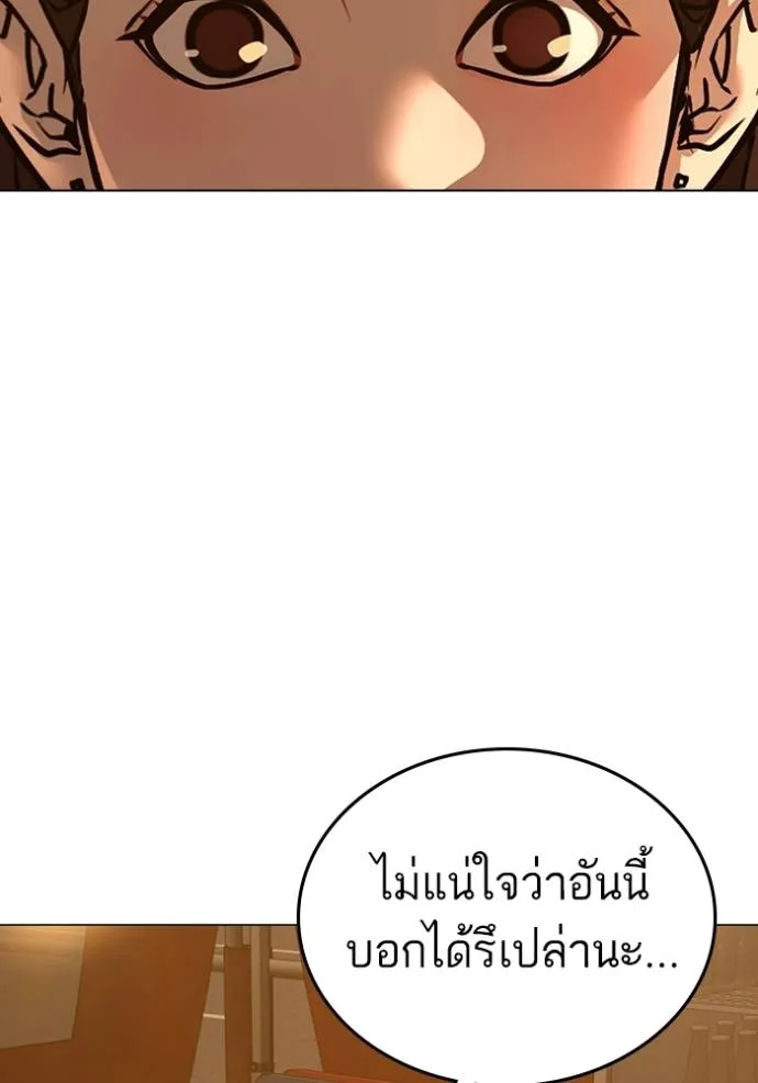 Reality Quest Chap 146 - Next Chap 147