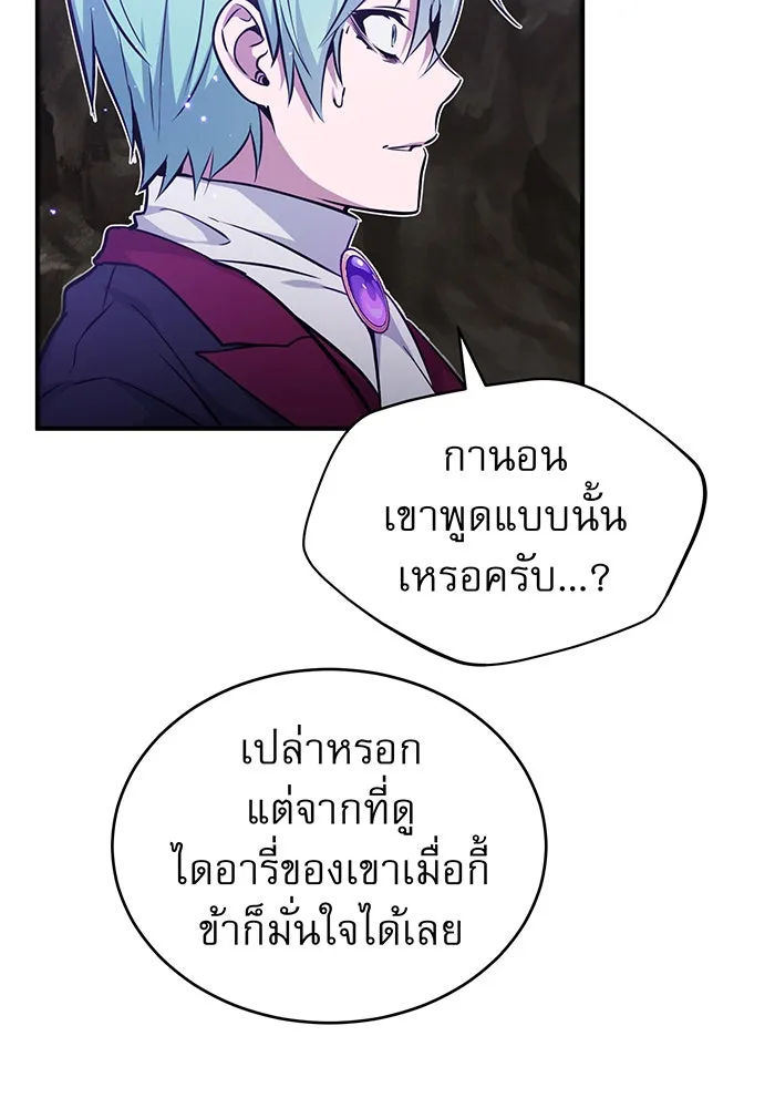 The Dark Magician Transmigrates After 66666 Years – จอมเวทเกิดใหม่ในรอบ 66666 ปี Chap 35 - Next Chap 36