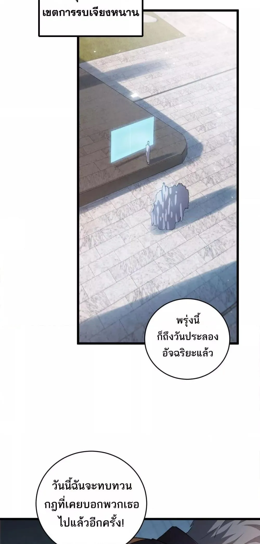Overlord of Insects Chap 41 - Next Chap 42