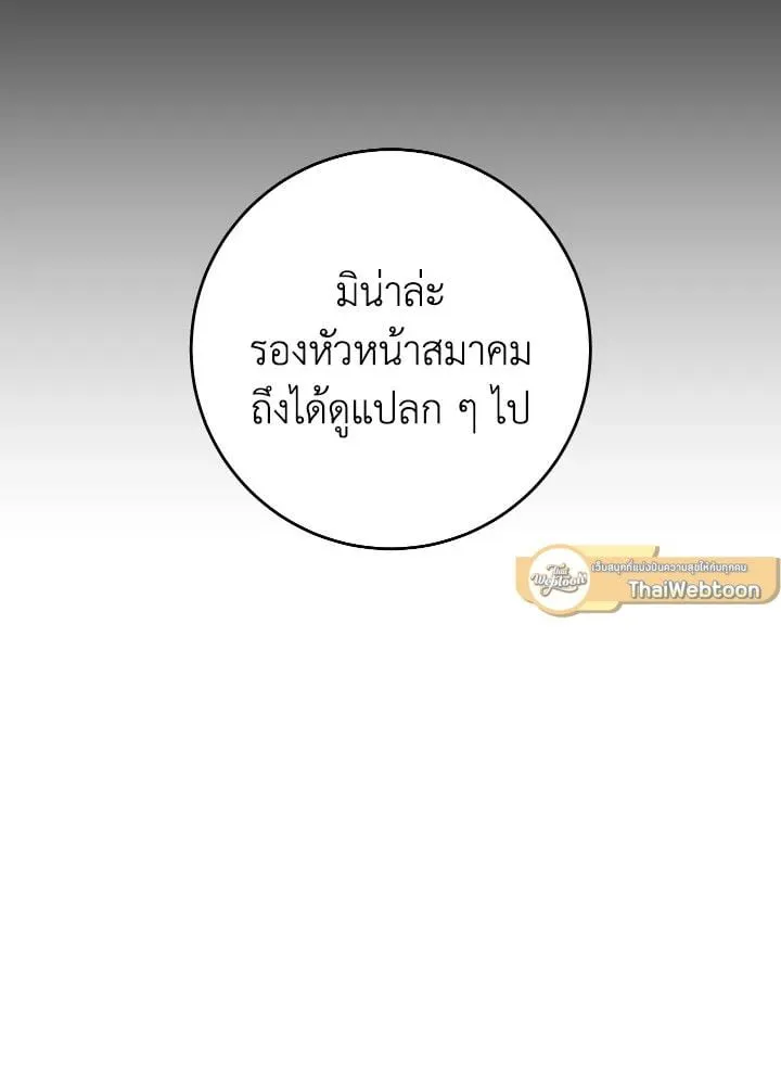 The Hero Returns Chap 109 - Next Chap 110