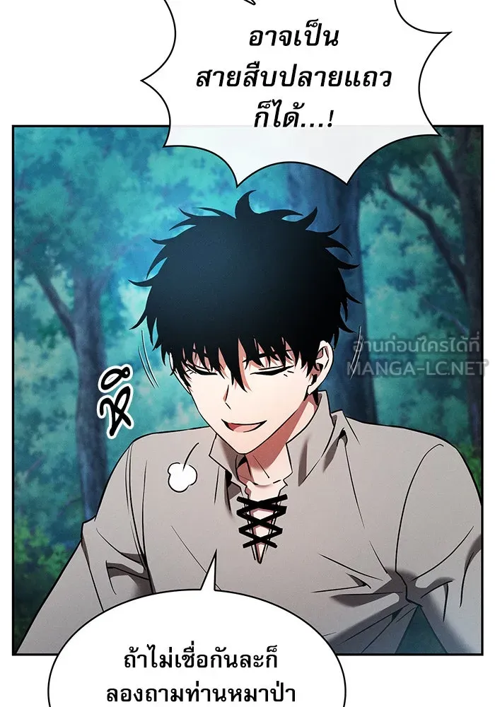 Academy’s Genius Swordmaster – นักดาบอัจฉริยะจากอะคาเดมี Chap 14 - Next Chap 15