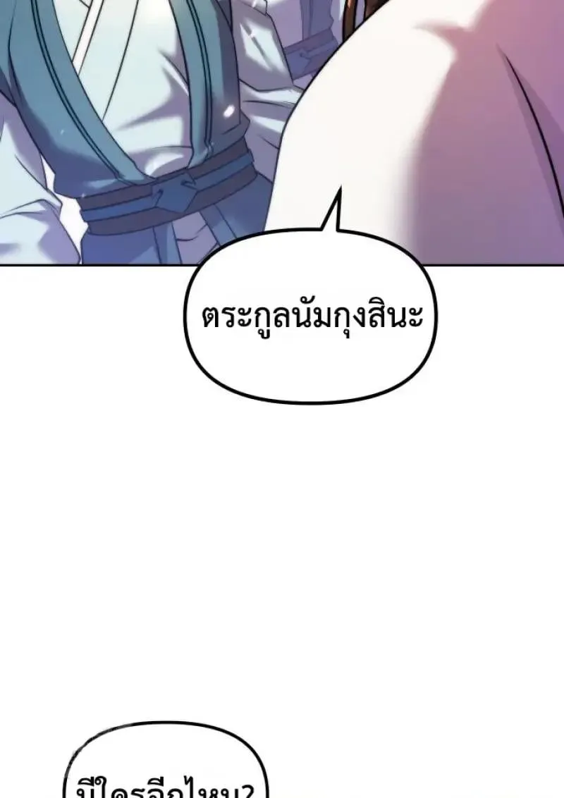 Chronicles of the Demon Faction Chap 151 - Next Chap 152