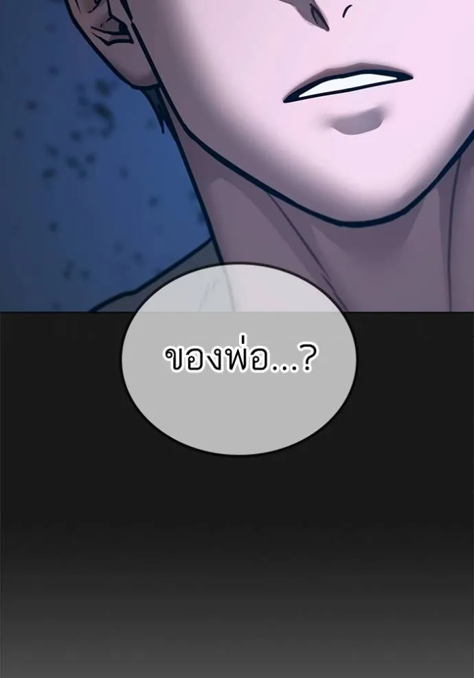 Reality Quest Chap 138 - Next Chap 139