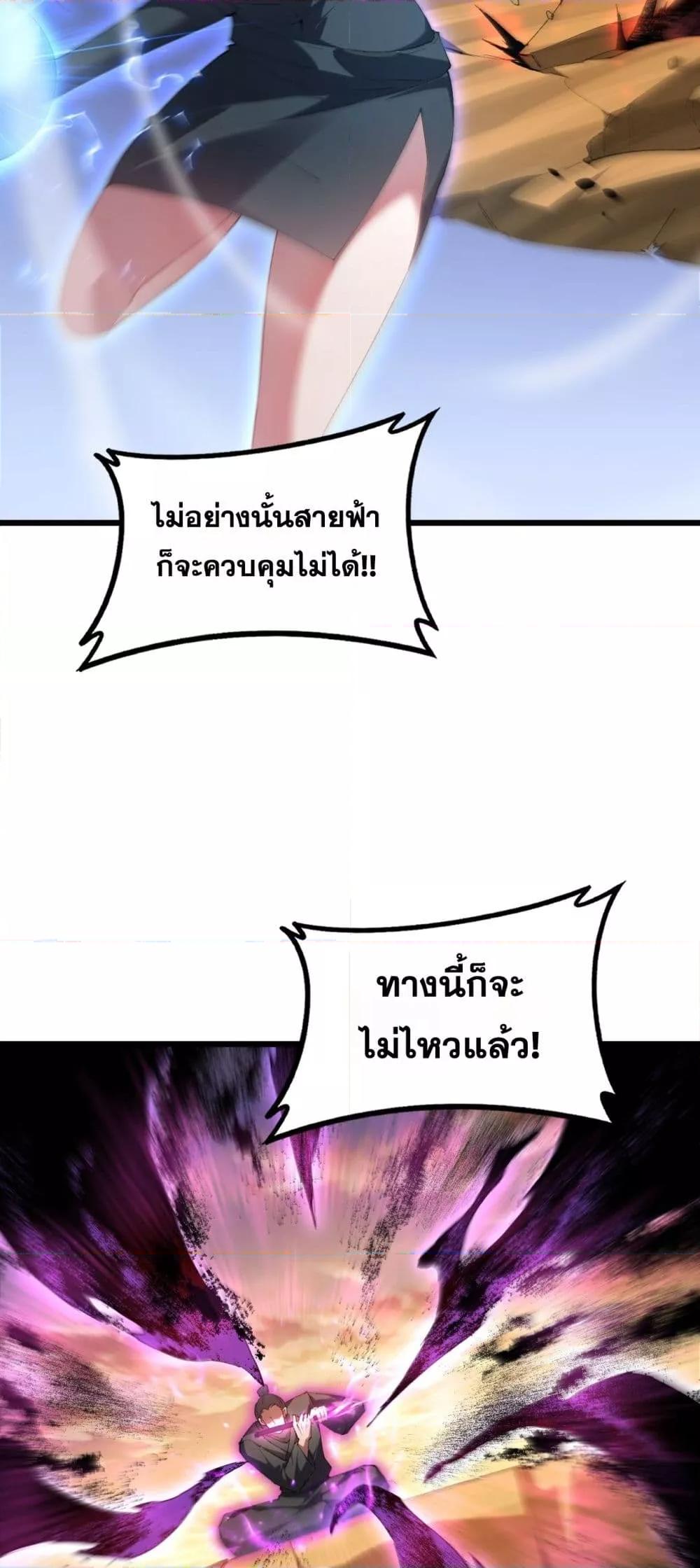 Overlord of Insects Chap 60 - Next Chap 61