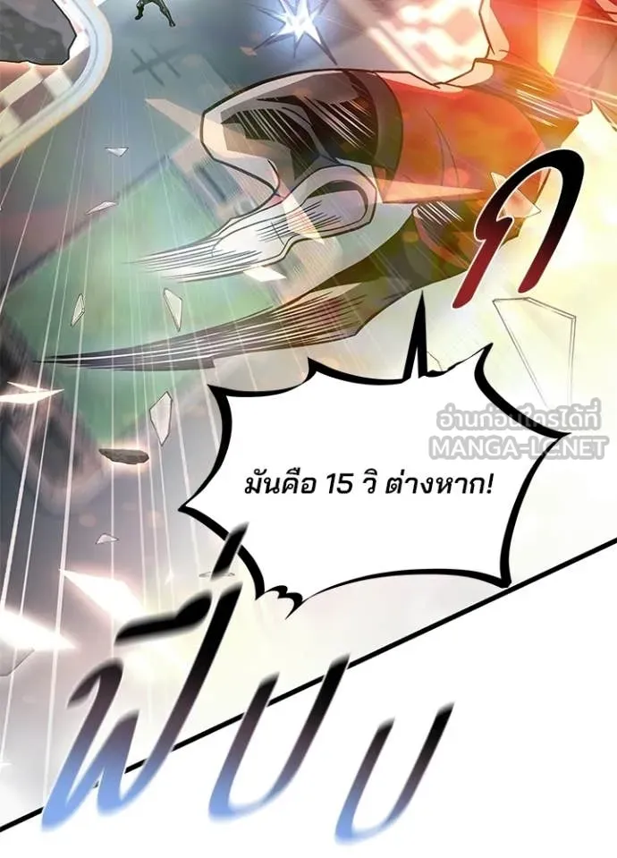 Villain To Kill Chap 204 - Next Chap 205