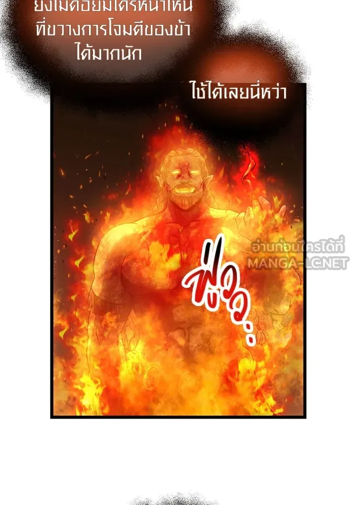I Obtained a Mythic Item – พลิกชะตาคว้าไอเทมระดับเทพ Chap 47 - Next Chap 48