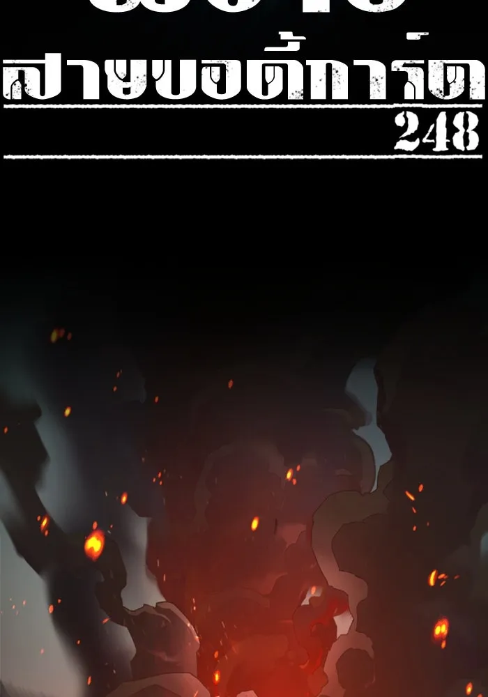 Mercenary Enrollment Chap 248 - Next Chap 249