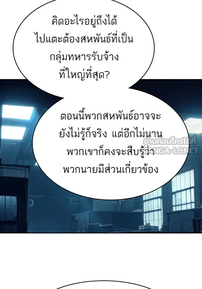 Mercenary Enrollment Chap 244 - Next Chap 245