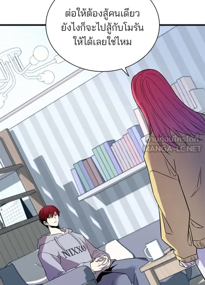 Villain To Kill Chap 171 - Next Chap 172