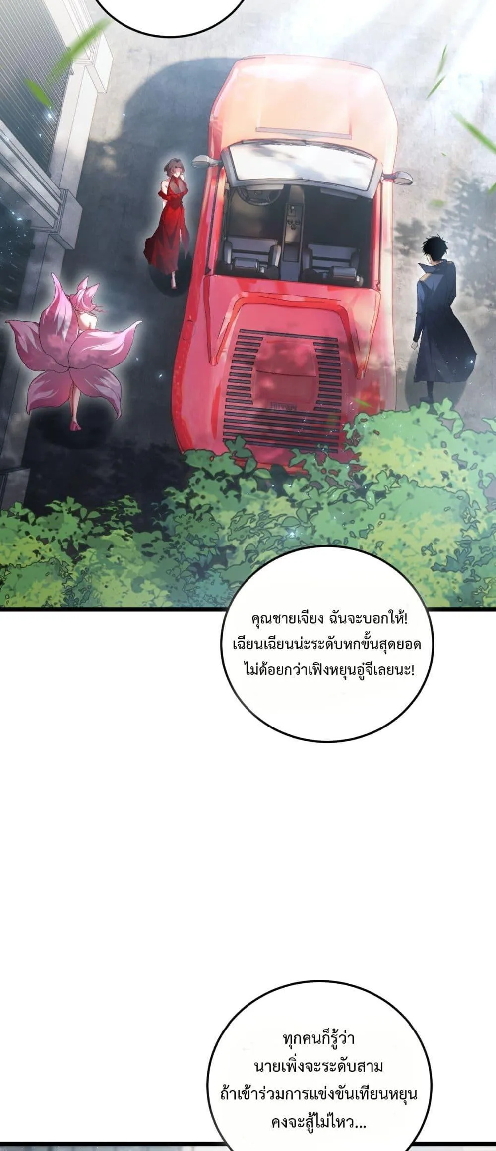 Overlord of Insects Chap 65 - Next Chap 66