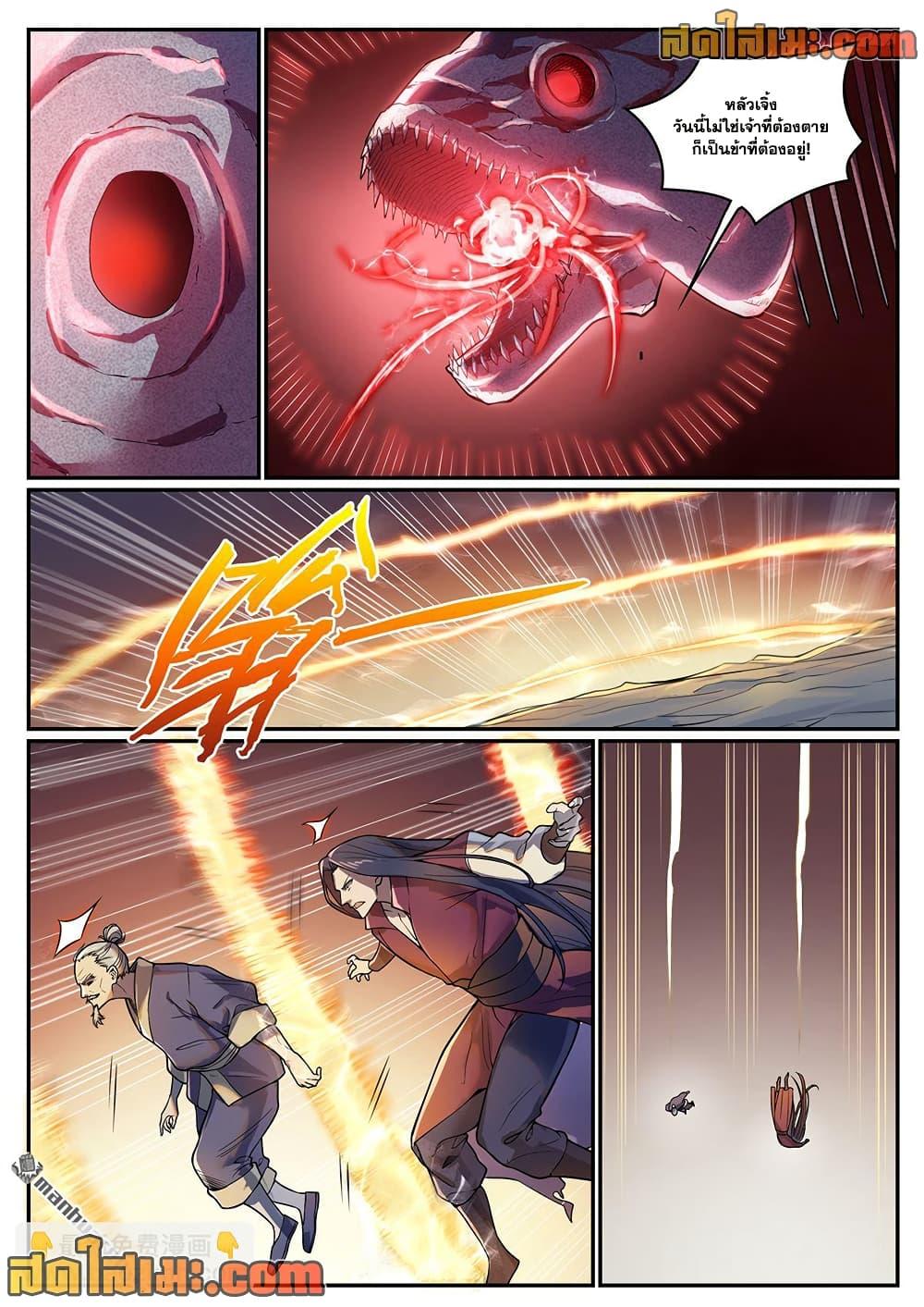 Bailian Chengshen Chap 1104 - Next Chap 1105