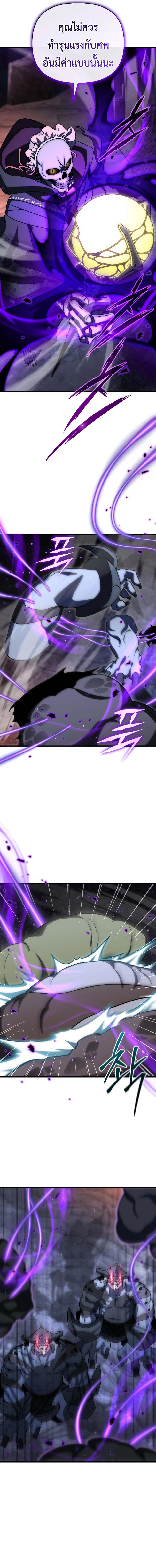 Player Who Returned 10,000 Years Later Chap 105 - Next Chap 106