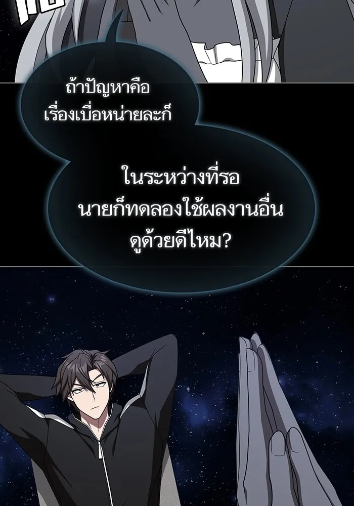 The Tutorial Tower of the Advanced Player – ผู้เล่นขั้นเทพแห่งหอคอยฝึกสอน Chap 211 - Next Chap 212