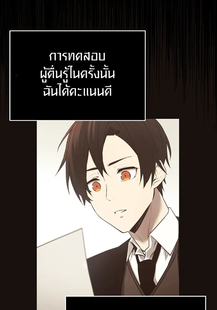 I Obtained a Mythic Item – พลิกชะตาคว้าไอเทมระดับเทพ Chap 1 - Next Chap 2
