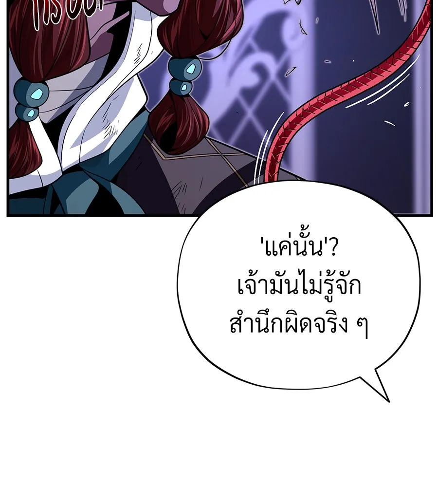 The Dark Magician Transmigrates After 66666 Years – จอมเวทเกิดใหม่ในรอบ 66666 ปี Chap 150 - Next Chap 151