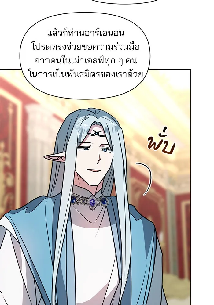 The Academy Is Doomed Chap 94 - Next Chap 95
