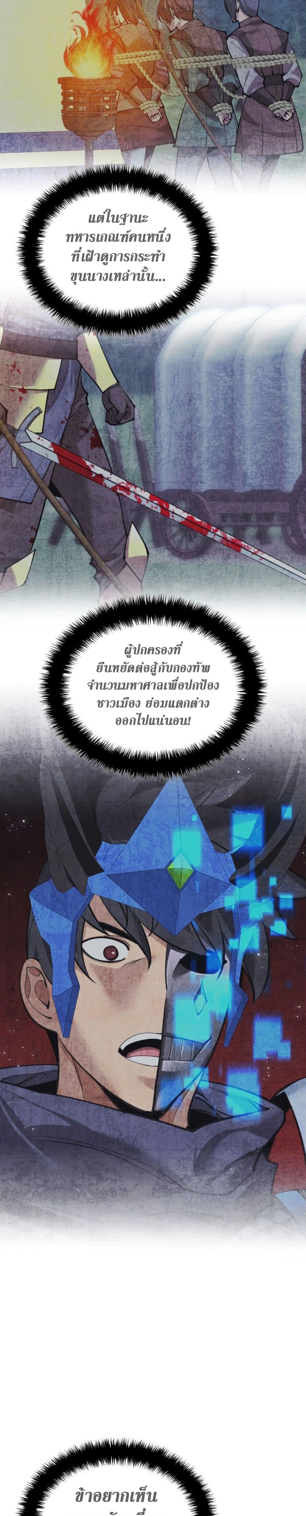 Overgeared Chap 272 - Next Chap 273