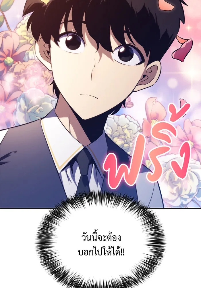 The Regressed Son of a Duke is an Assassin – ลูกชายคนเล็กของดยุกคือมือสังหาร Chap 76 - Next Chap 77