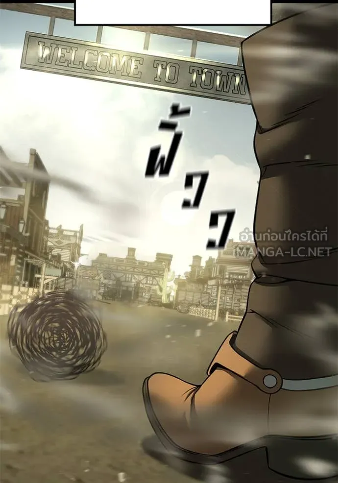 The Bully in Charge Chap 167 - Next Chap 168