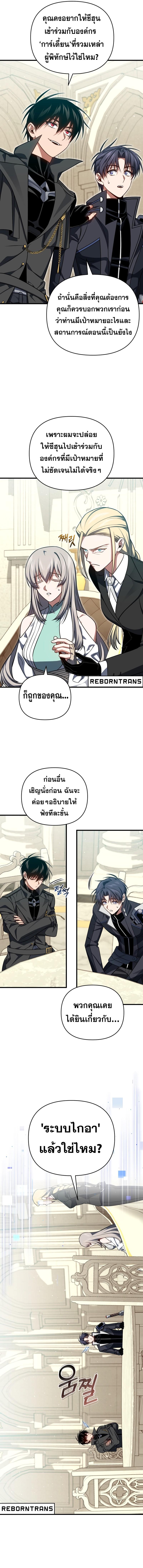 Player Who Returned 10,000 Years Later Chap 103 - Next Chap 104