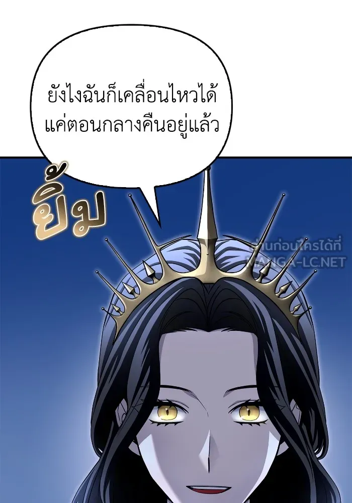 Superhuman Battlefield Chap 99 - Next Chap 100