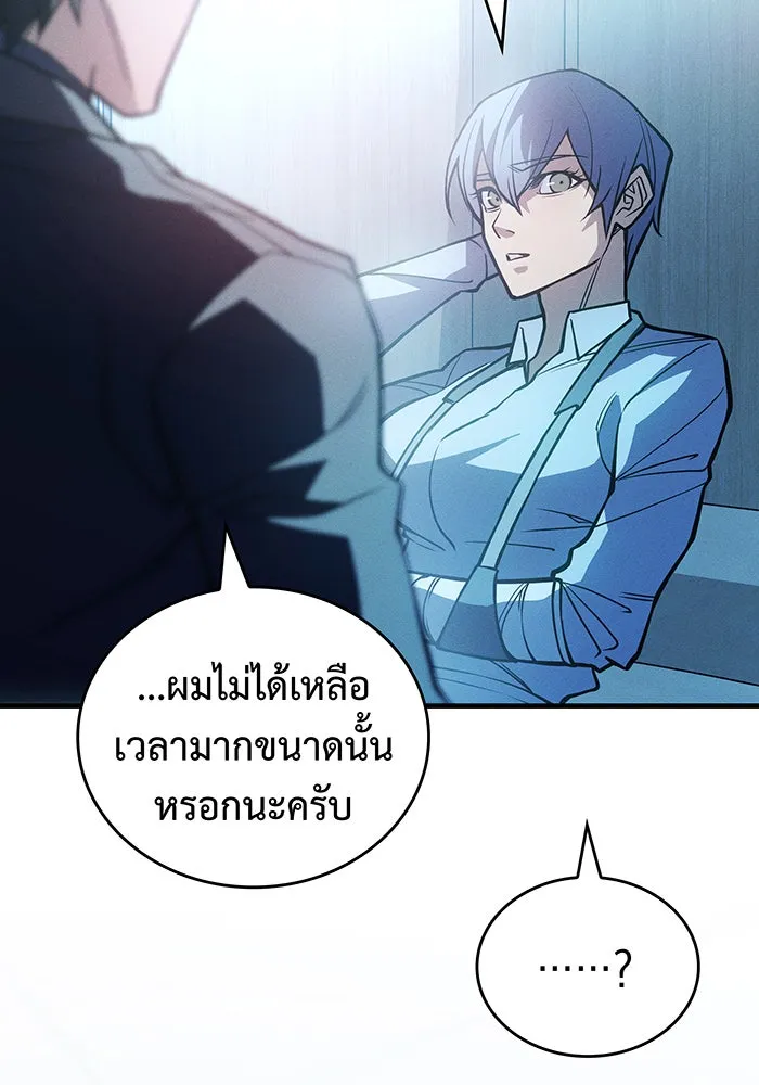 Regressing With the King’s Power – เกิดใหม่พร้อมพลังแห่งราชัน Chap 81 - Next Chap 82