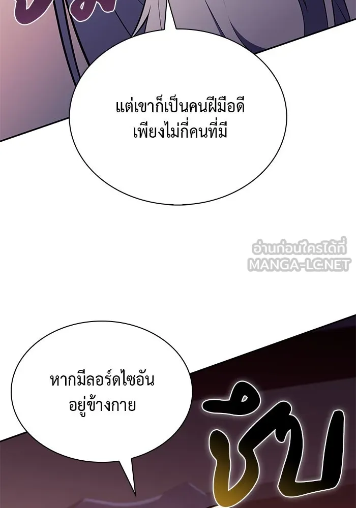 The Regressed Son of a Duke is an Assassin – ลูกชายคนเล็กของดยุกคือมือสังหาร Chap 68 - Next Chap 69