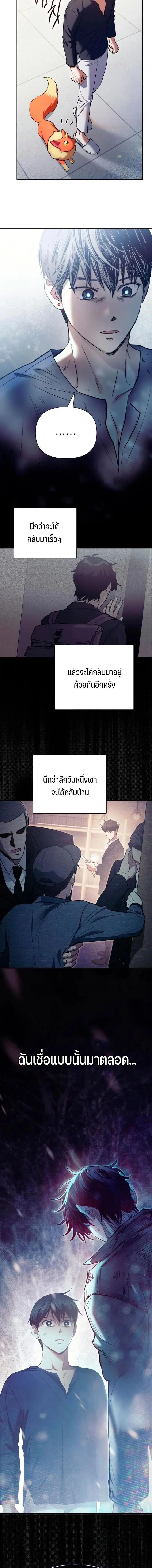 The S-Classes That I Raised Chap 156 - Next Chap 157
