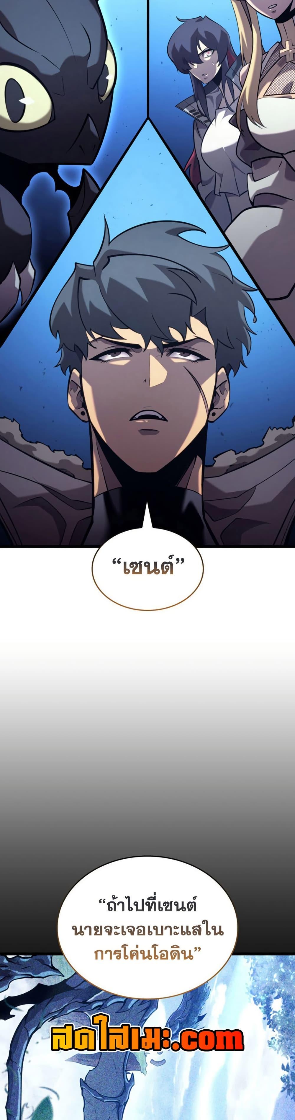 Return of the SSS-Class Ranker Chap 174 - Next Chap 175