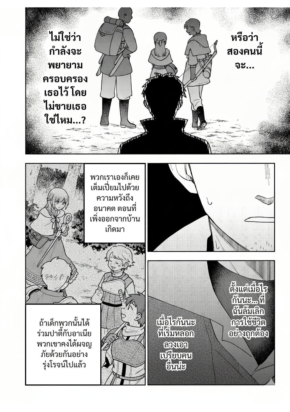 Otome Game no Heroine de Saikyou Survival @COMIC Chap 20 - Next Chap 21