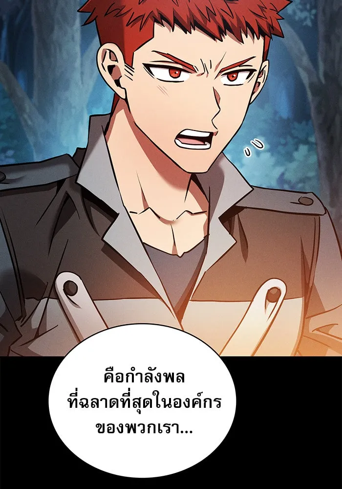 Academy’s Genius Swordmaster – นักดาบอัจฉริยะจากอะคาเดมี Chap 14 - Next Chap 15