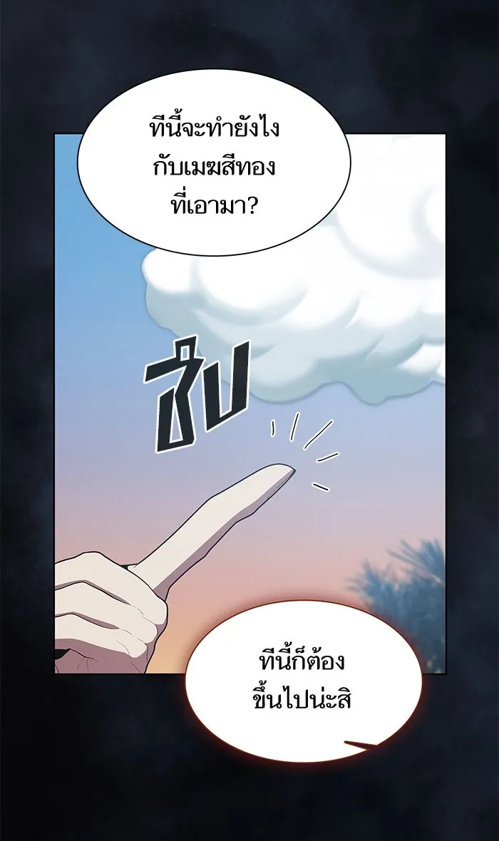 The Tutorial Tower of the Advanced Player – ผู้เล่นขั้นเทพแห่งหอคอยฝึกสอน Chap 97 - Next Chap 98