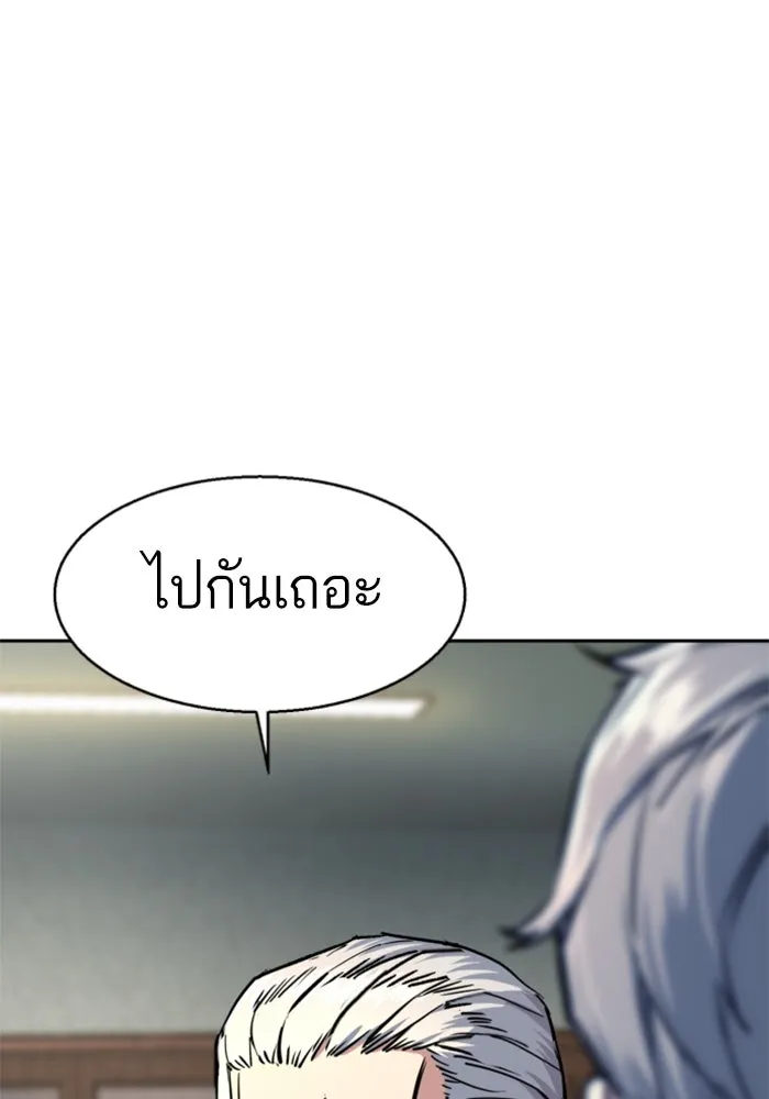 Mercenary Enrollment Chap 235 - Next Chap 236