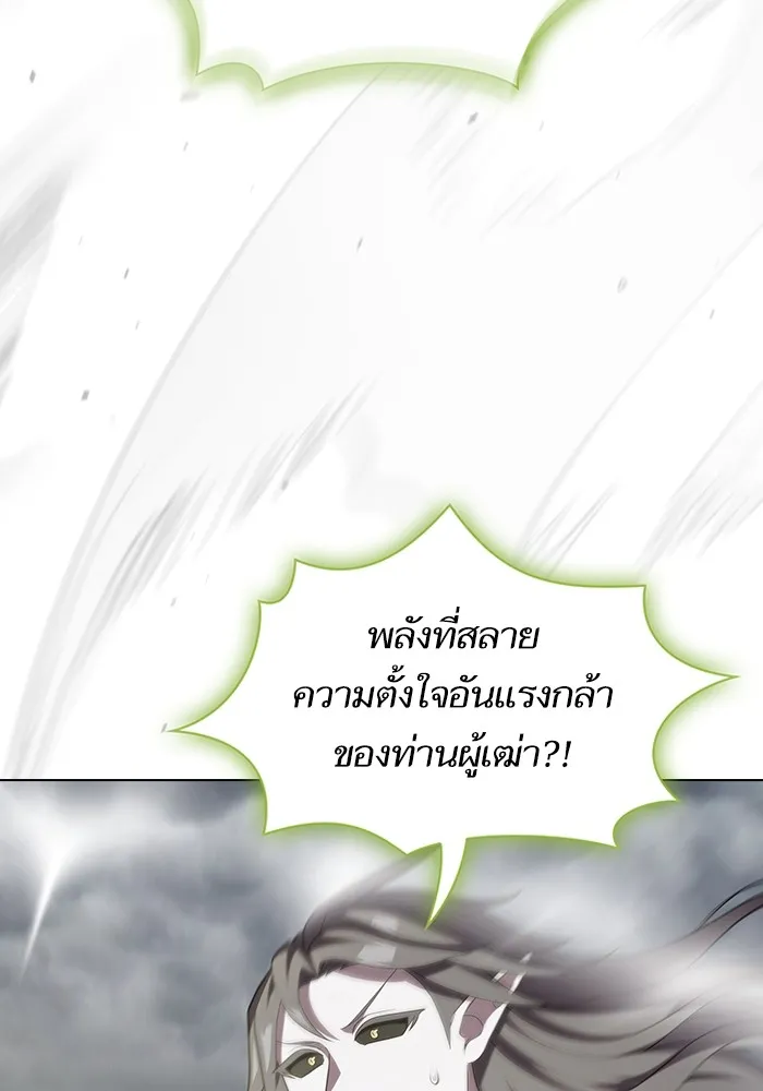 The Tutorial Tower of the Advanced Player – ผู้เล่นขั้นเทพแห่งหอคอยฝึกสอน Chap 150 - Next Chap 151