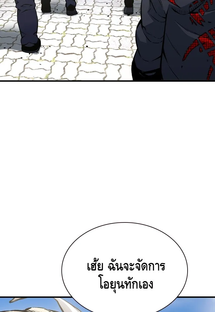 King Game Chap 104 - Next Chap 105